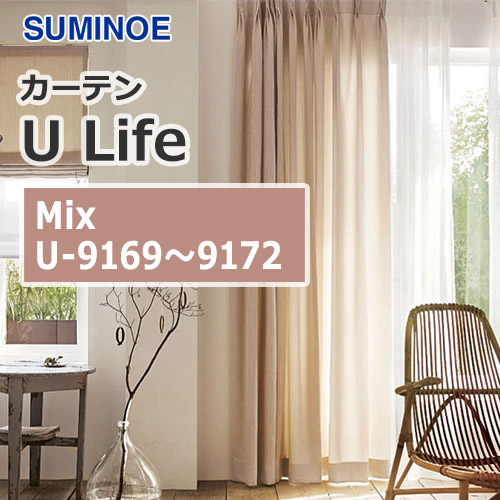 suminoe-curtain-mix-u-9169-9172