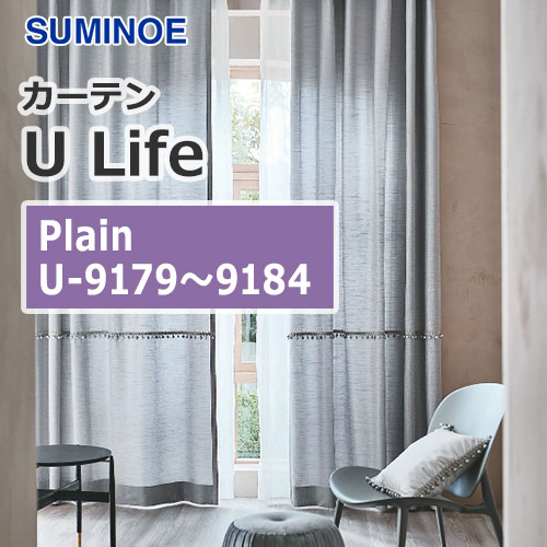 suminoe-curtain-plain-u-9179-9184