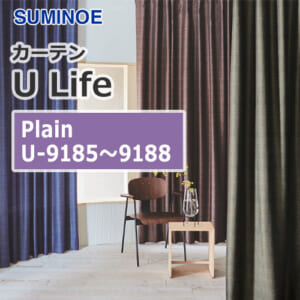 suminoe-curtain-plain-u-9185-9188