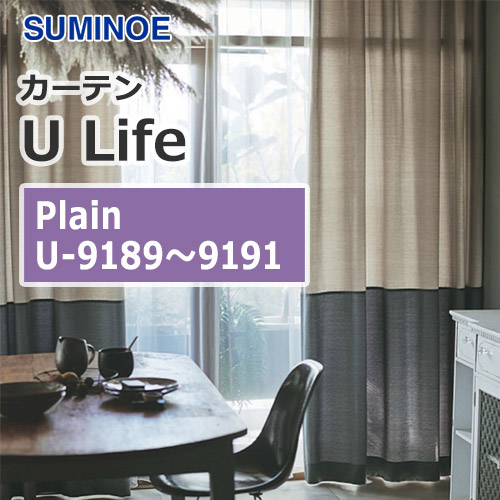 suminoe-curtain-plain-u-9189-9191