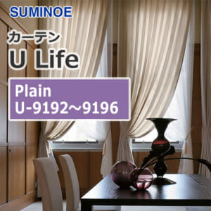 suminoe-curtain-plain-u-9192-9196