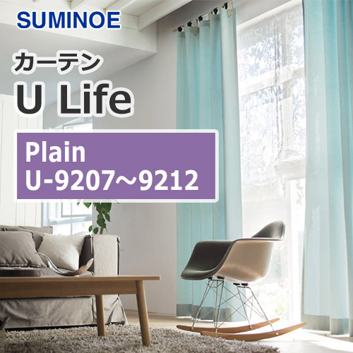suminoe-curtain-plain-u-9207-9212