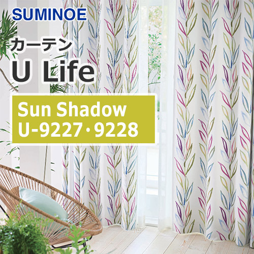 suminoe-curtain-sunshadow-u-9227-9228