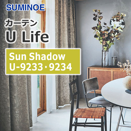 suminoe-curtain-sunshadow-u-9233-9234