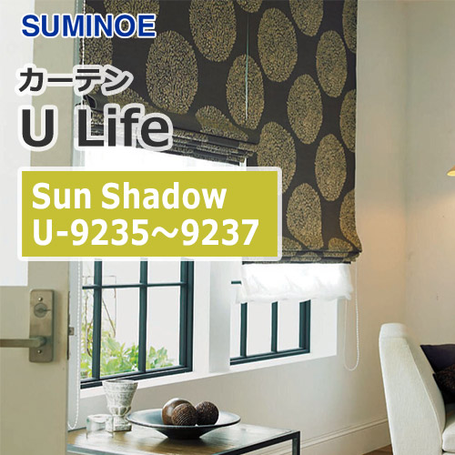 suminoe-curtain-sunshadow-u-9235-9237