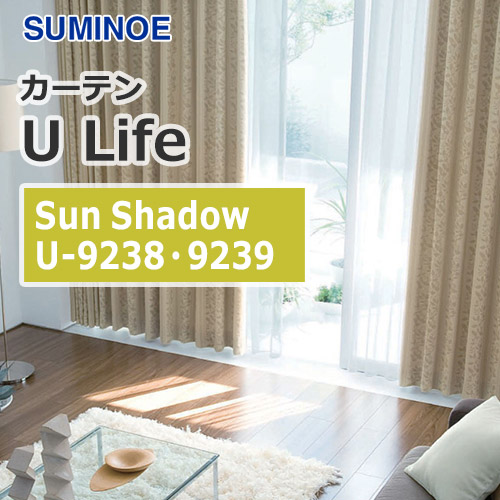 suminoe-curtain-sunshadow-u-9238-9239