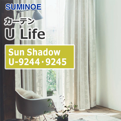 suminoe-curtain-sunshadow-u-9244-9245