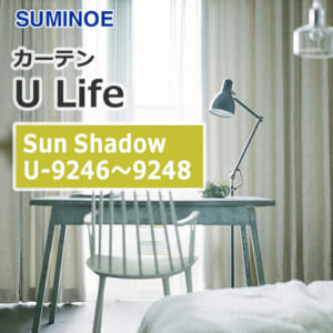 suminoe-curtain-sunshadow-u-9246-9248