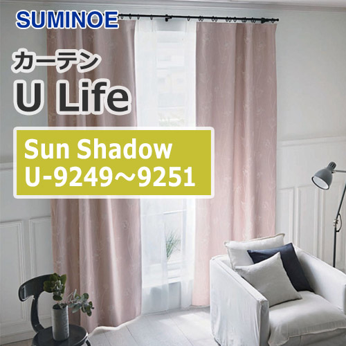 suminoe-curtain-sunshadow-u-9249-9251