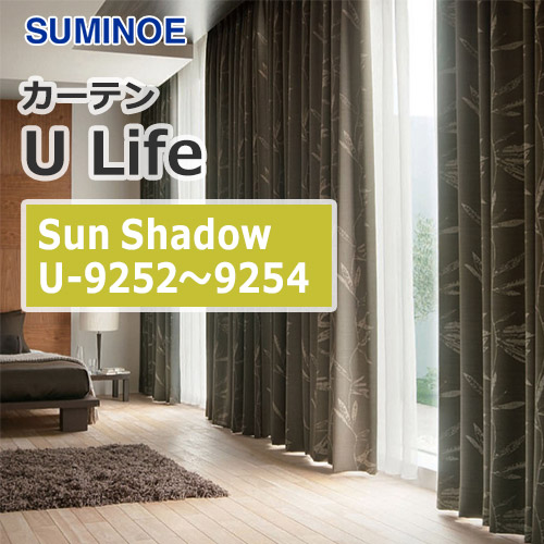 suminoe-curtain-sunshadow-u-9252-9254