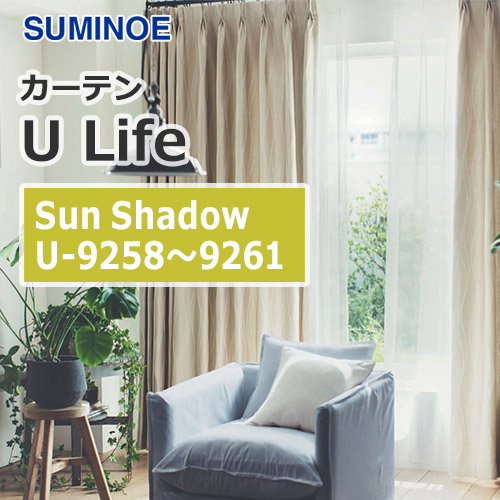 suminoe-curtain-sunshadow-u-9258-9261