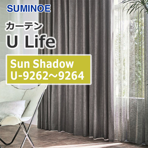 suminoe-curtain-sunshadow-u-9262-9264