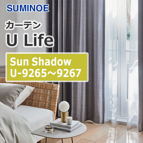 suminoe-curtain-sunshadow-u-9265-9267