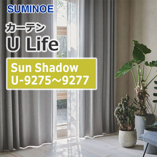 suminoe-curtain-sunshadow-u-9275-9277