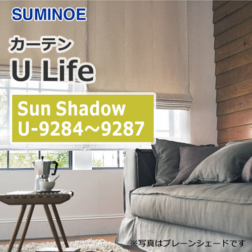 suminoe-curtain-sunshadow-u-9284-9287