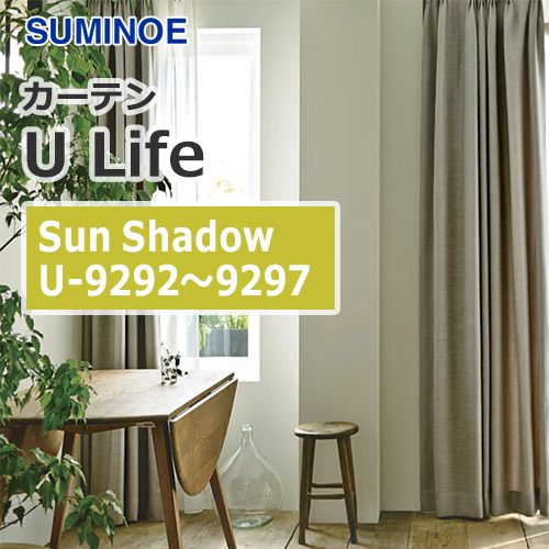 suminoe-curtain-sunshadow-u-9292-9297