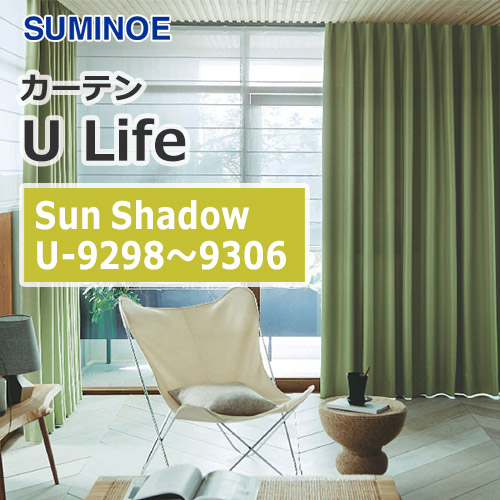 suminoe-curtain-sunshadow-u-9298-9306