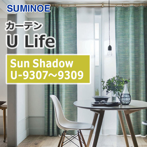 suminoe-curtain-sunshadow-u-9307-9309