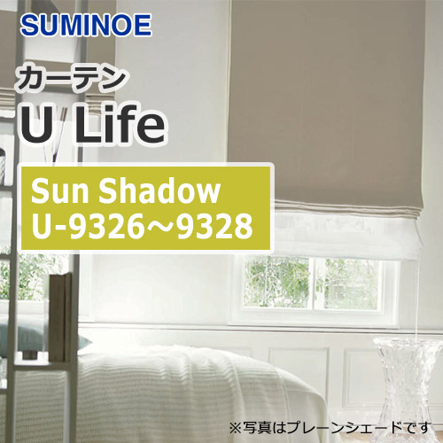 suminoe-curtain-sunshadow-u-9326-9328