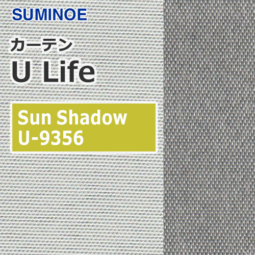 suminoe-curtain-sunshadow-u-9356