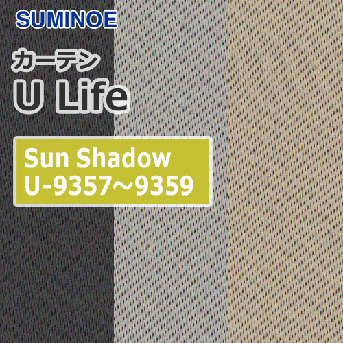 suminoe-curtain-sunshadow-u-9357-9359