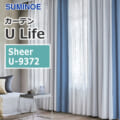 カーテン U-9364~U-9365 スミノエ Ulife Sheer (1窓から販売) | OA