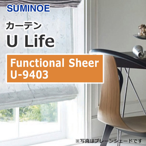 suminoe-curtain-functional-sheer-u-9403