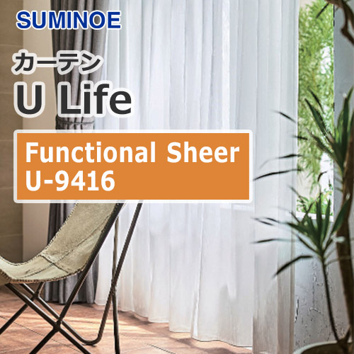 suminoe-curtain-functional-sheer-u-9416