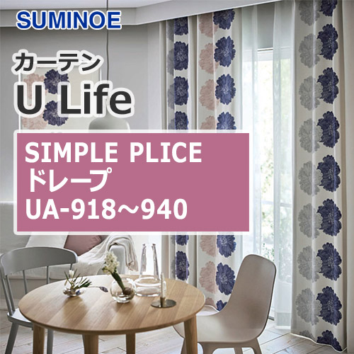 suminoe-curtain-sunshadow-ua-918-940