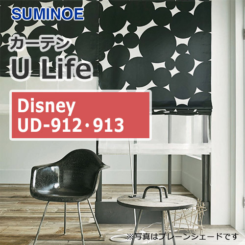 suminoe-curtain-disney-ud-912-913