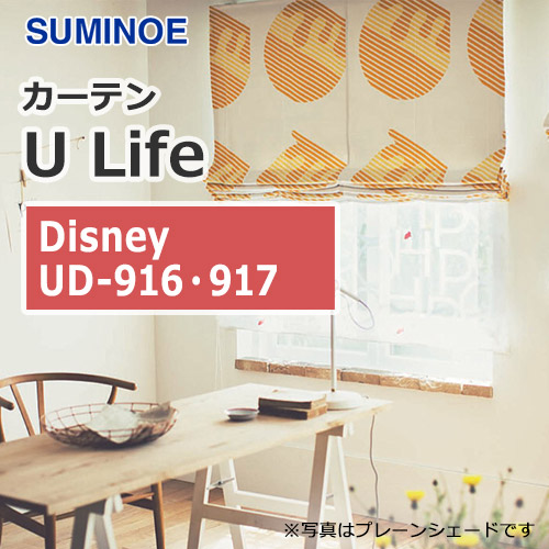 suminoe-curtain-disney-ud-916-917