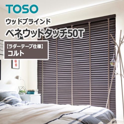 toso-woodbrind-venewoodtouch50T-colt-ladertape