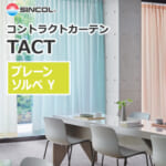 sincol_tact_plain_sorbet_y