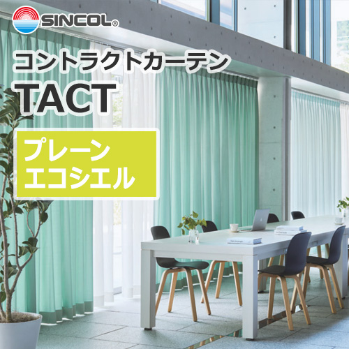 sincol_tact_plain_ecociel