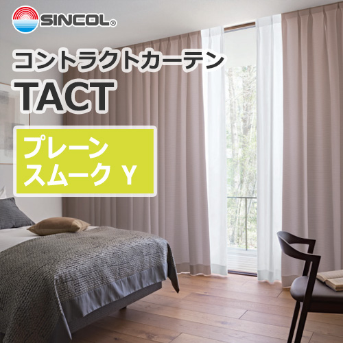 sincol_tact_plain_smook_y