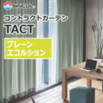 sincol_tact_plain_ecolsion