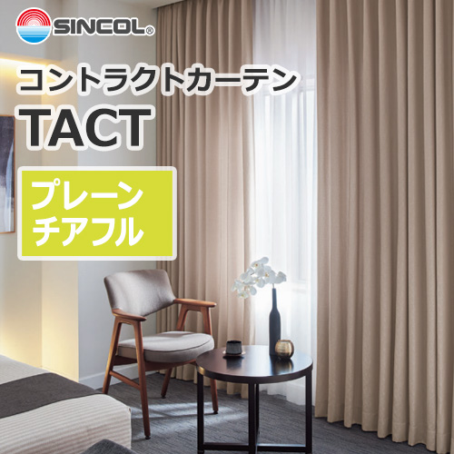sincol_tact_plain_cheerfull