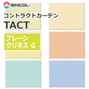 sincol_tact_plain_cleaness