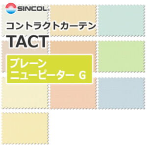 sincol_tact_plain_newpeter_g