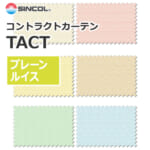 sincol_tact_plain_lewis