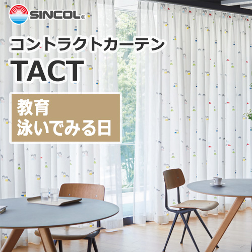 sincol_tact_education_oyoidemiruhi