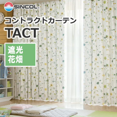 sincol_tact_shakou_hanabatake