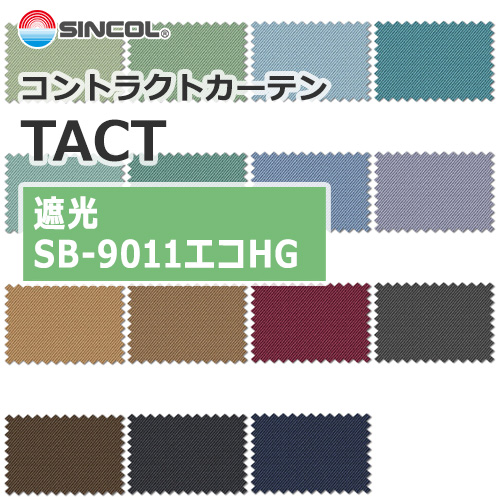 sincol_tact_shakou_sb_9011eco_hg
