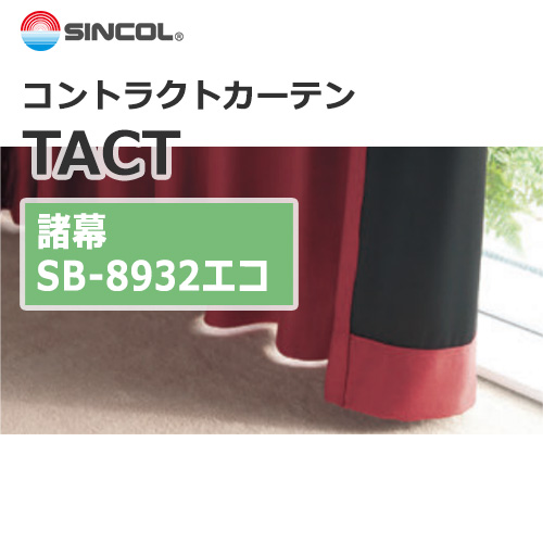 sincol_tact_shomaku_sb_8932eco