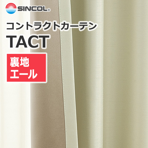 sincol_tact_uraji_yell