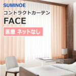 suminoe_contractcurtain_net_none