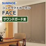 suminoe_contractcurtain_sound