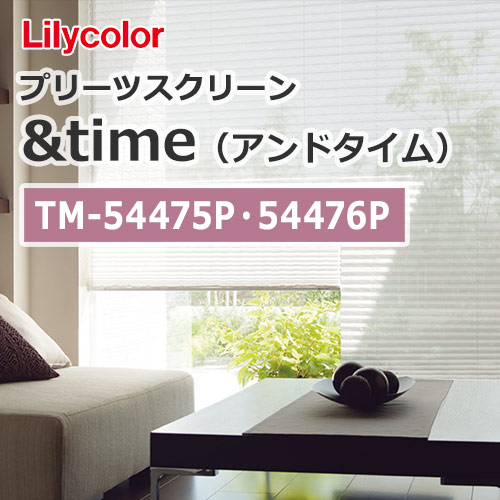 lilycolor_pleatsscreen_andtime_tm-54475p_tm-54476p