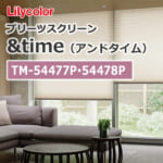 lilycolor_pleatsscreen_andtime_tm-54477p_tm-54478p