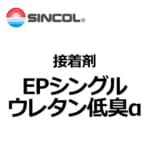 sincol_EP1